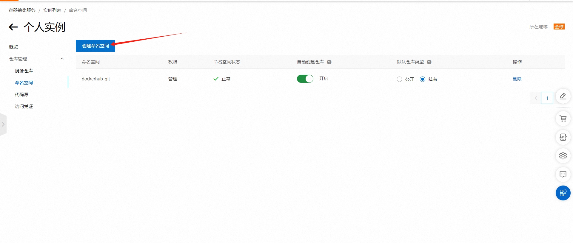 docker image pusher 03
